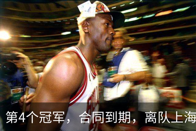 第4个冠军，合同到期，离队上海？张镇麟下家3选1，妻子成关键